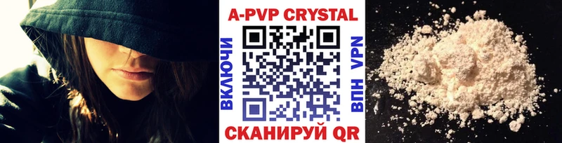 А ПВП кристаллы  цена   Снежногорск 