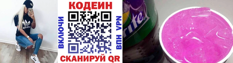купить   Снежногорск  Codein Purple Drank 