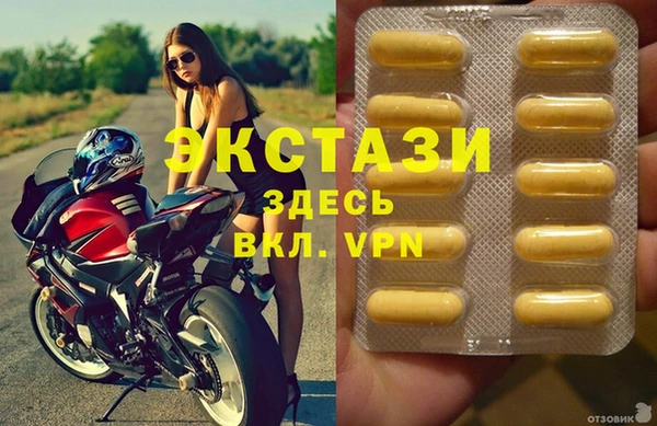 экстази Армянск