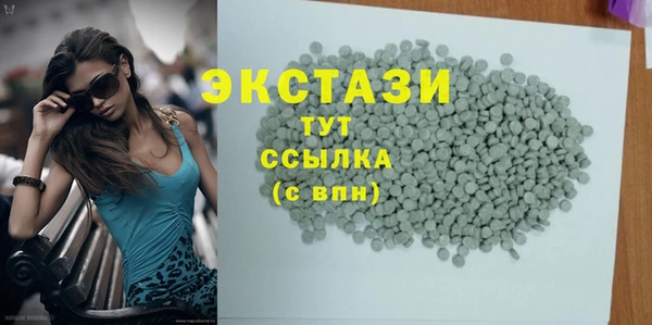 экстази Армянск